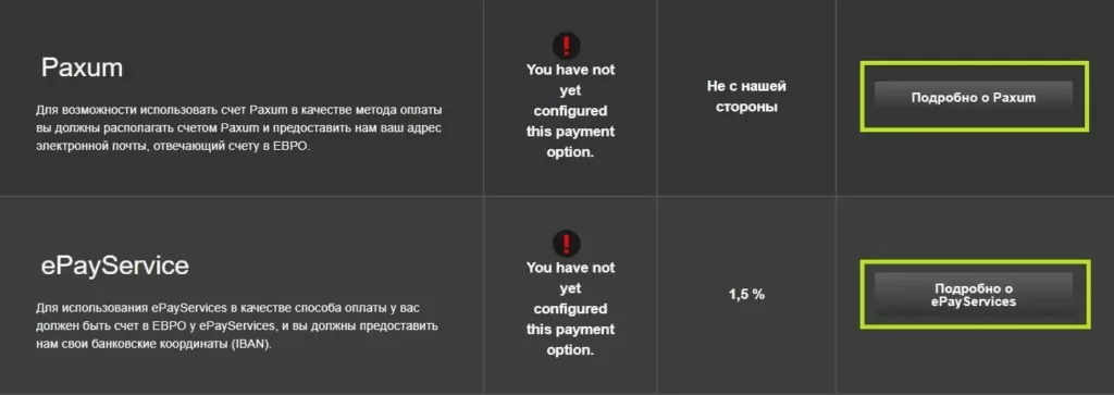 XLovecam вывод денег и настройка платежной системы