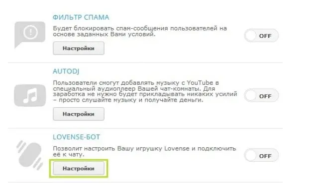 Чат боты BongaCams настройка