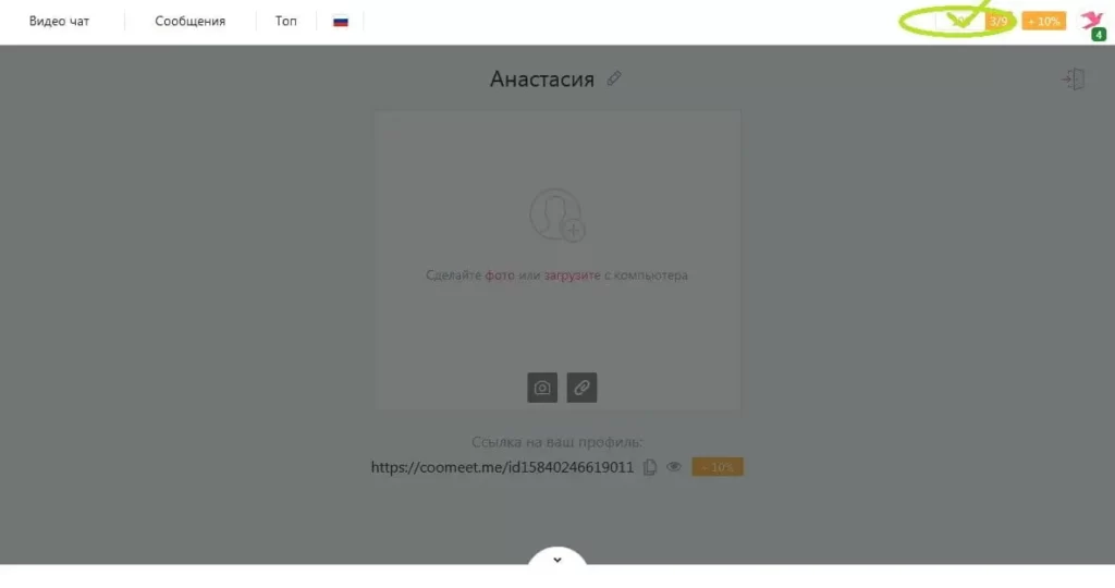 Coomeet вывод заработанных денег