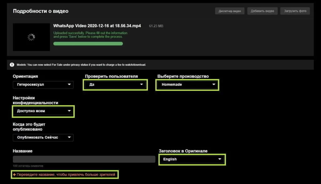 Регистрация на Pornhub, как выложить видео и фото?