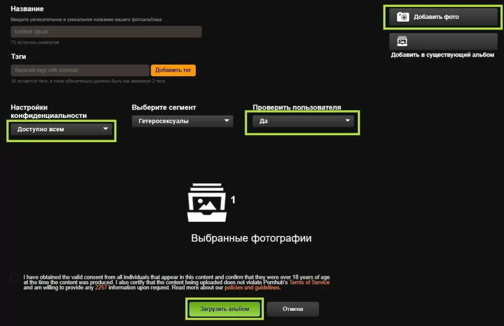 Как выложить видео и фото?