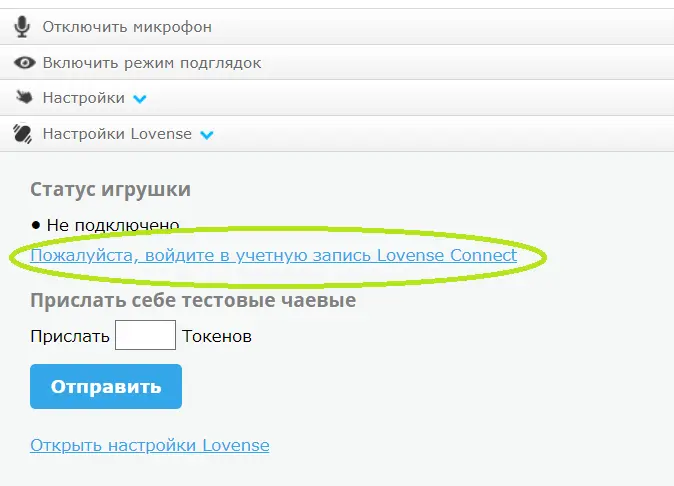 Ловенс подключение BongaCams