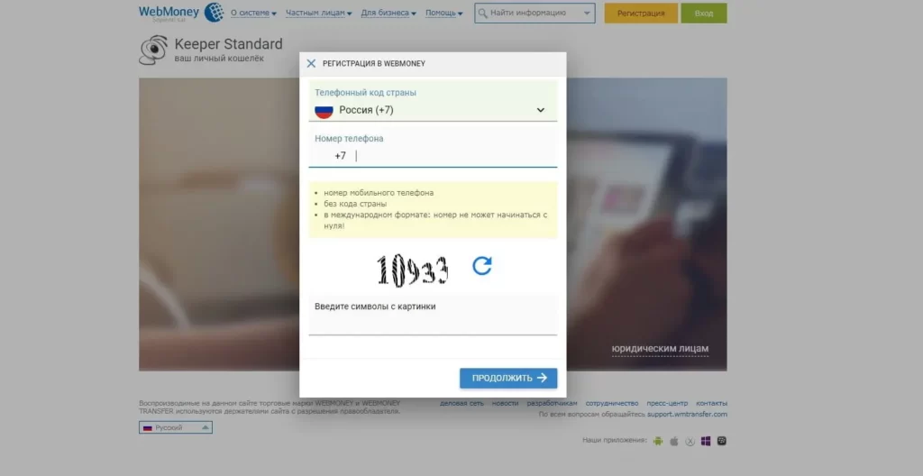 WebMoney кошелек регистрация для BongaCams
