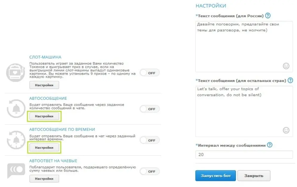 автосообщение bongacams
