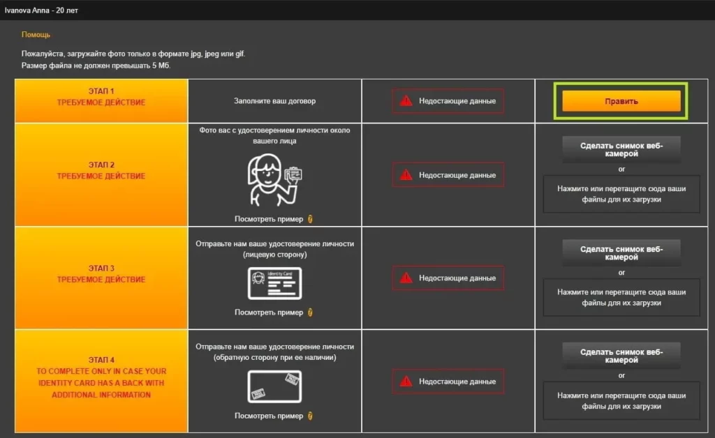 XLovecam регистрация моделью онлайн чата