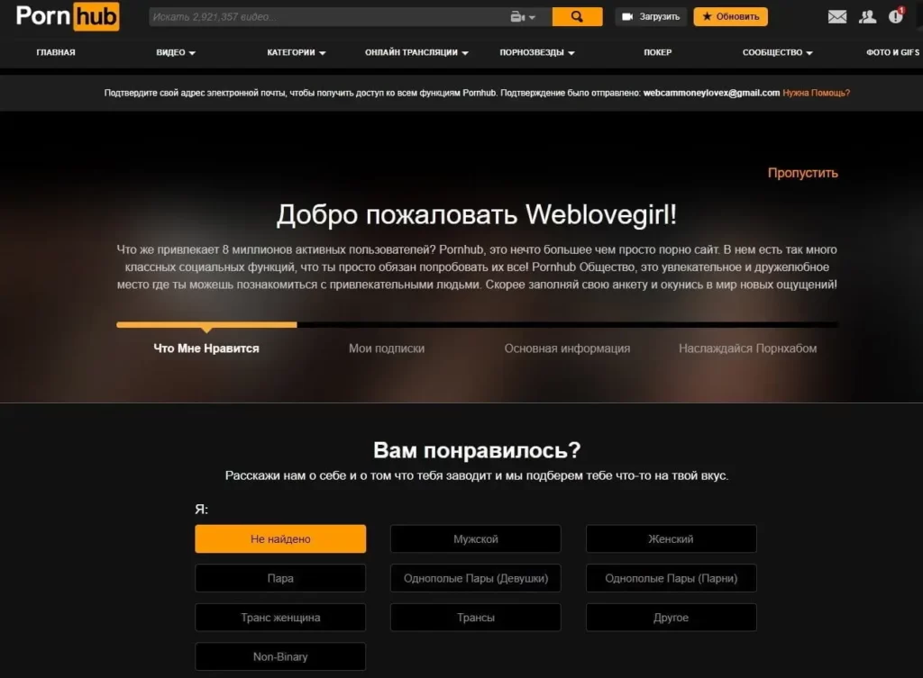 РЕГИСТРАЦИЯ НА PORNHUB МОДЕЛЬЮ