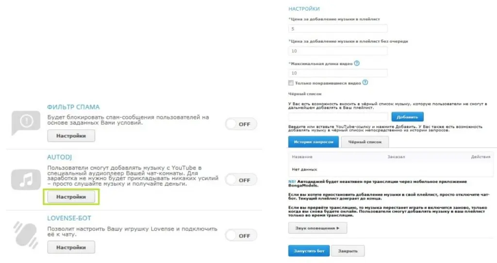 Чат боты BongaCams