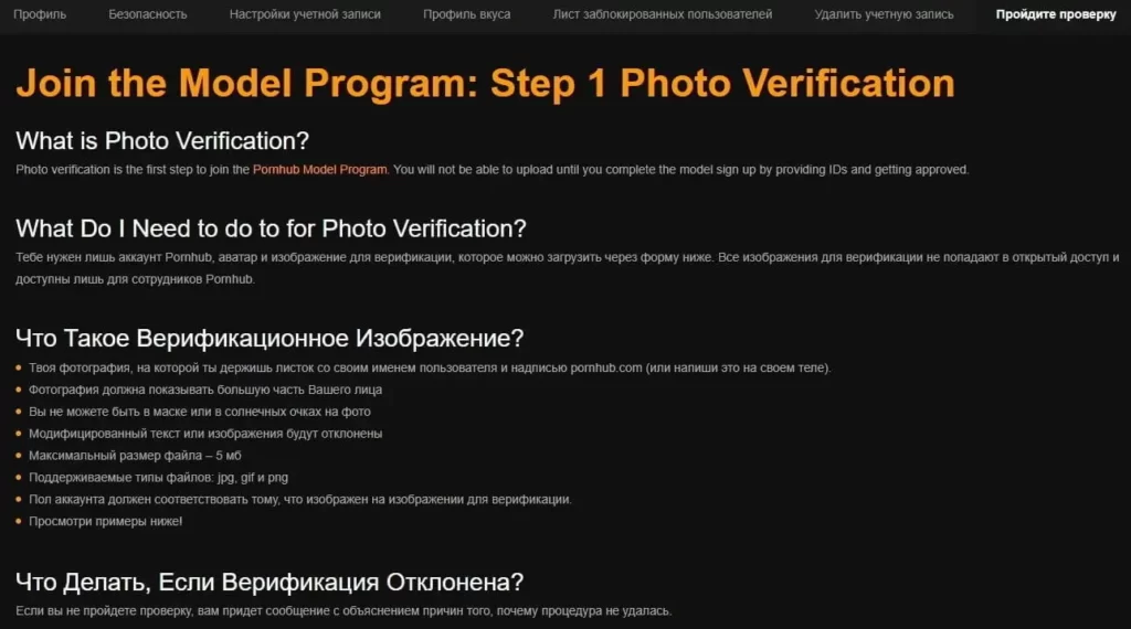 Верификация на Pornhub, фотография с листочком