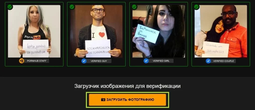 Верификация на Pornhub, фотография с листочком
